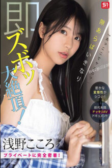 [SONE-905] JAV Sub Indo