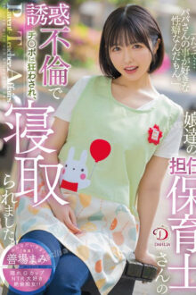 [DLDSS-430] JAV Sub Indo