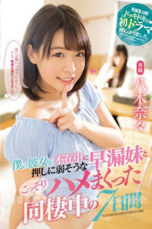 [MIDE-751] JAV Sub Indo